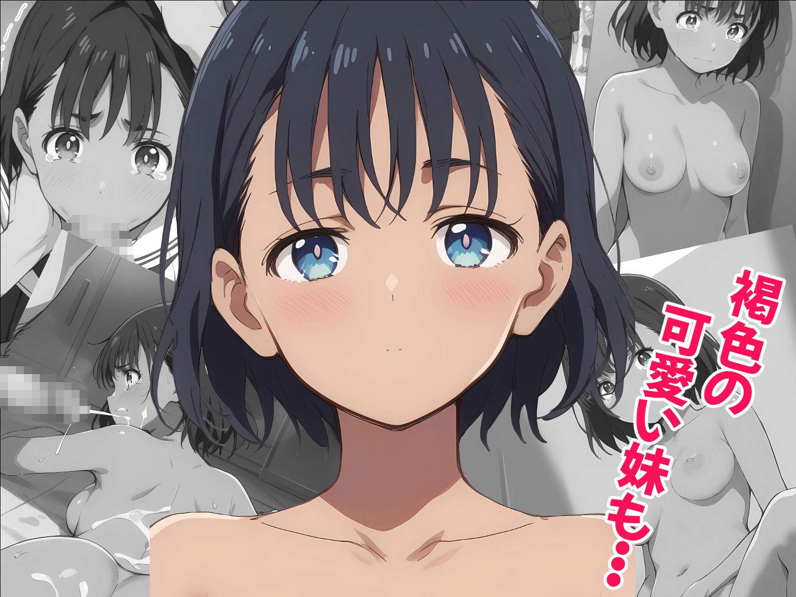 影に屈したヒロインたち サンプル2ページ目