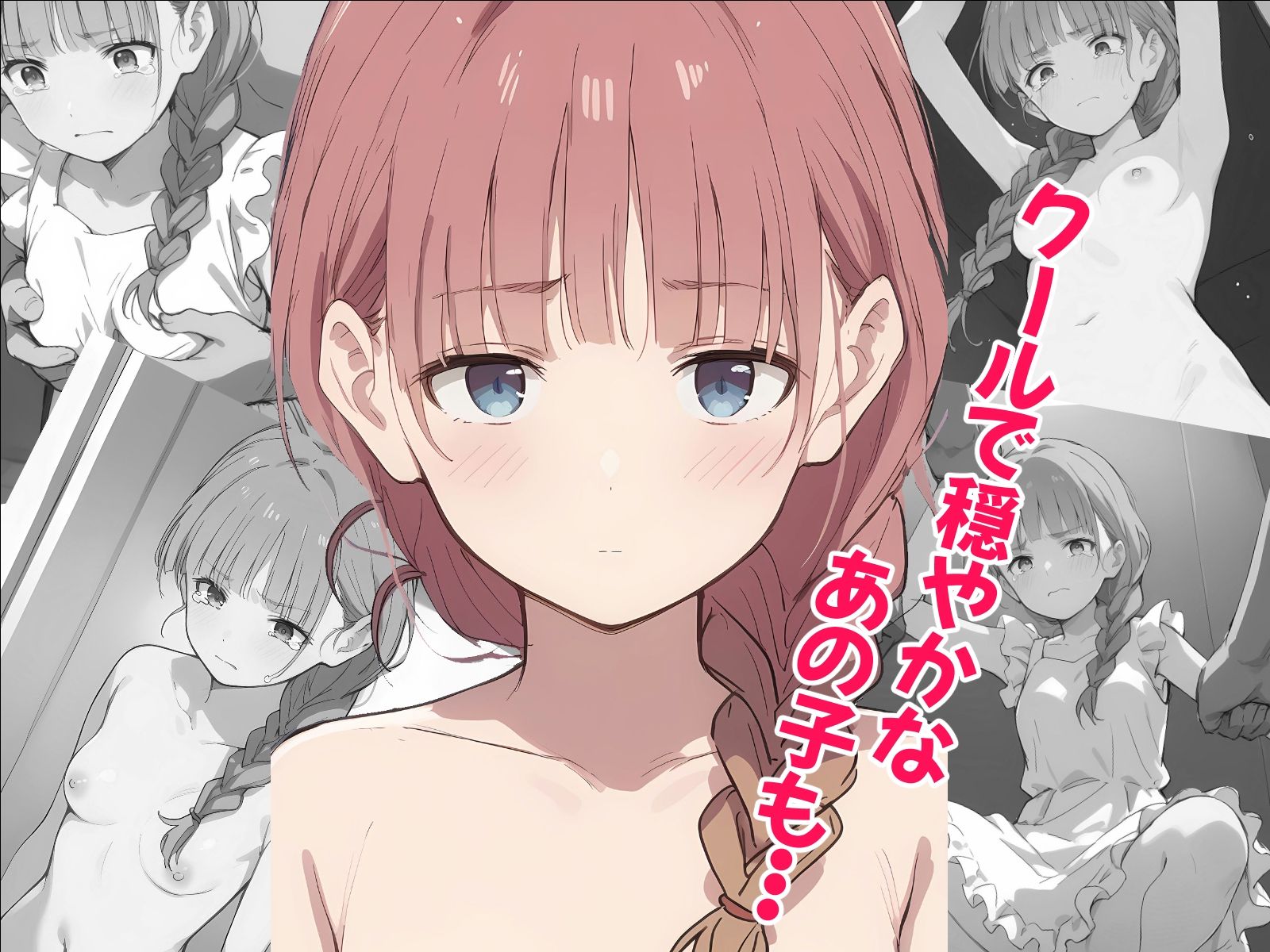 影に屈したヒロインたち サンプル4ページ目