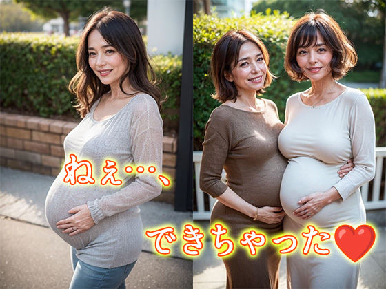 熟女×妊婦 サンプル4ページ目