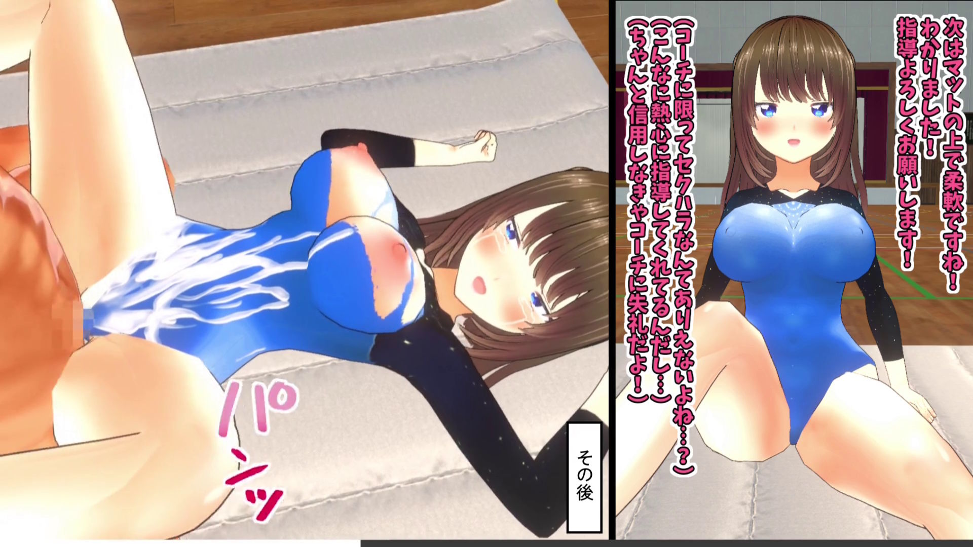 【3Dループアニメ】ビフォアフ学園〜女子体操部西川はるかの絶望〜 サンプル4ページ目