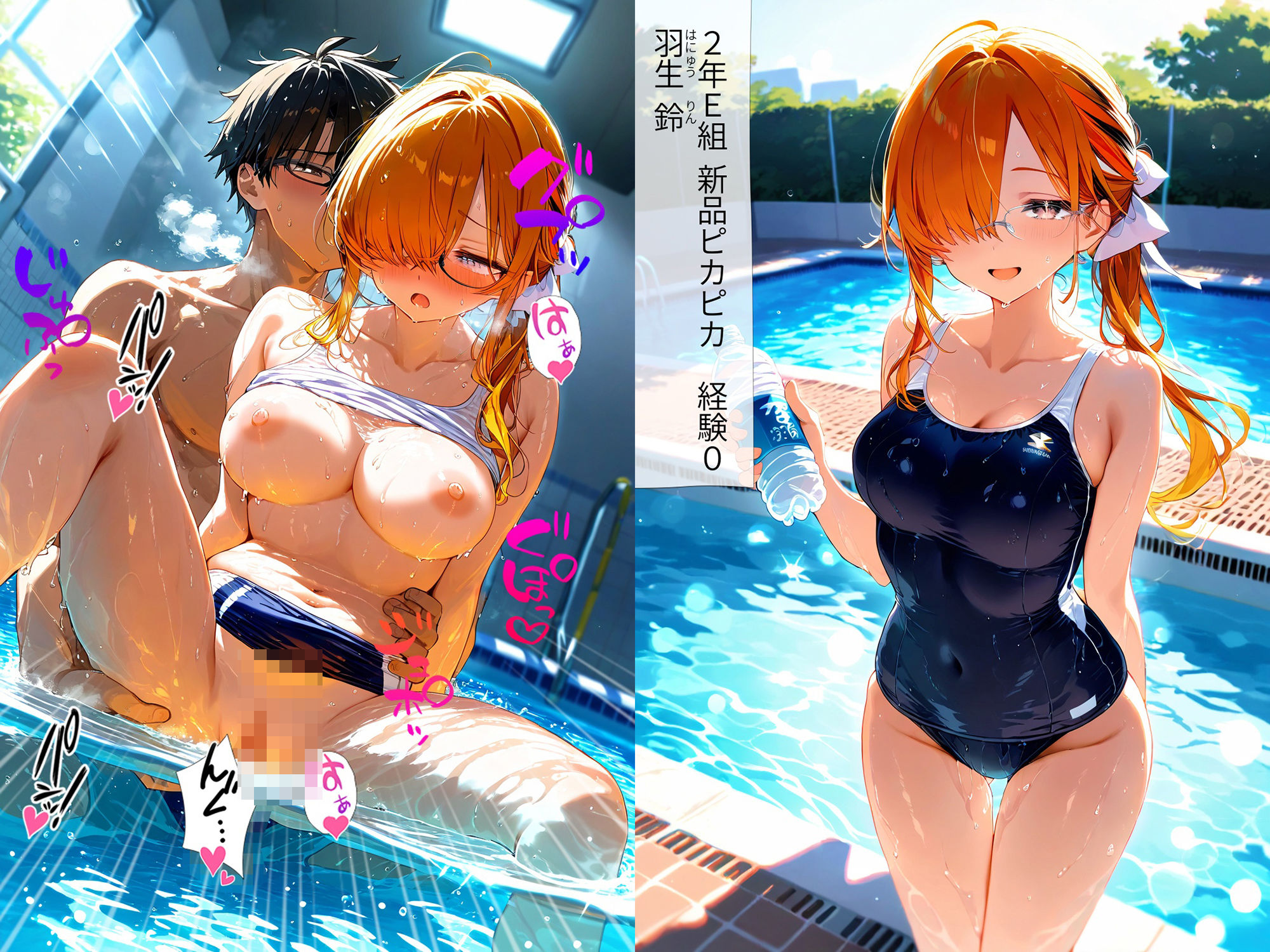 60キャラ スク水 即オチ2コマ サンプル2ページ目