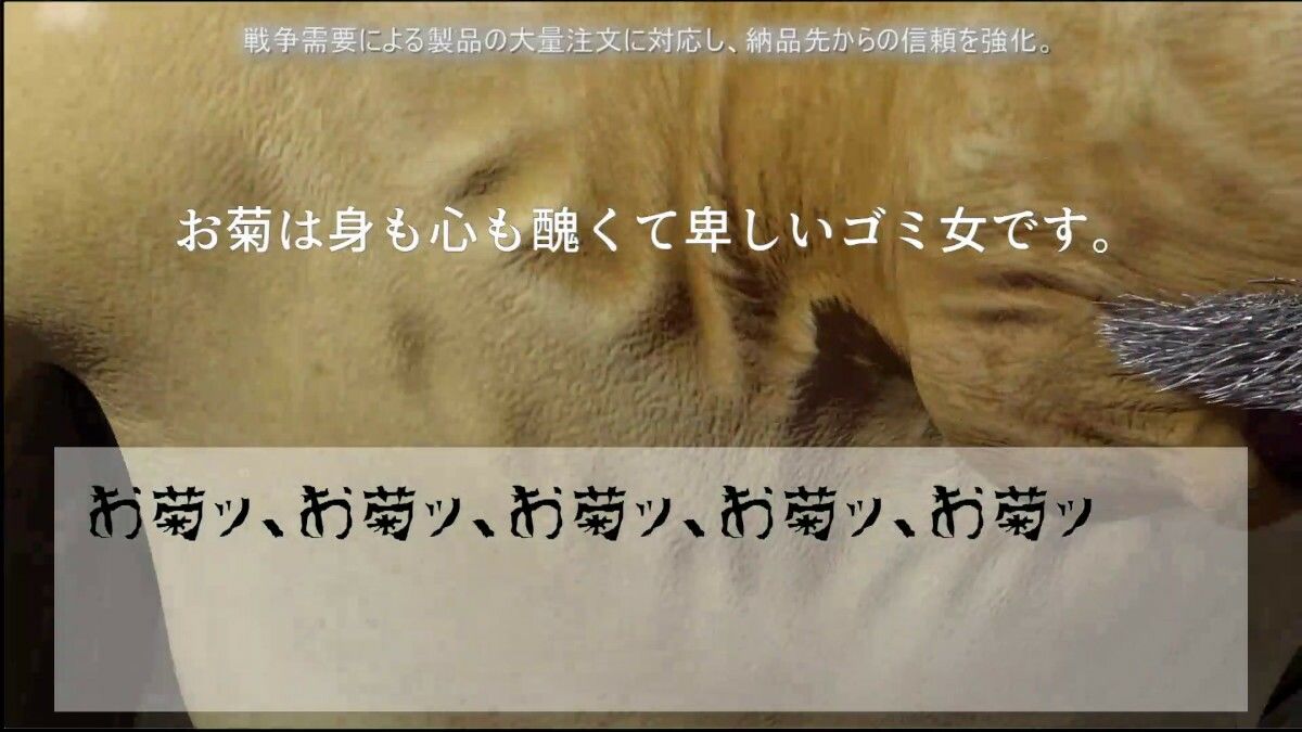 戦前アファメーションお菊 サンプル2ページ目