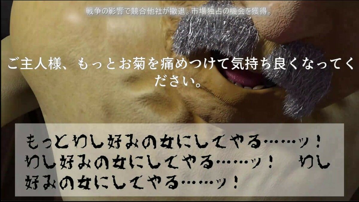 戦前アファメーションお菊 サンプル3ページ目