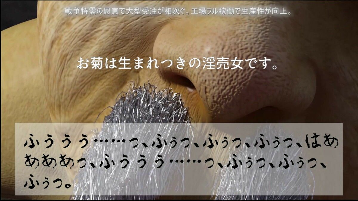 戦前アファメーションお菊 サンプル4ページ目