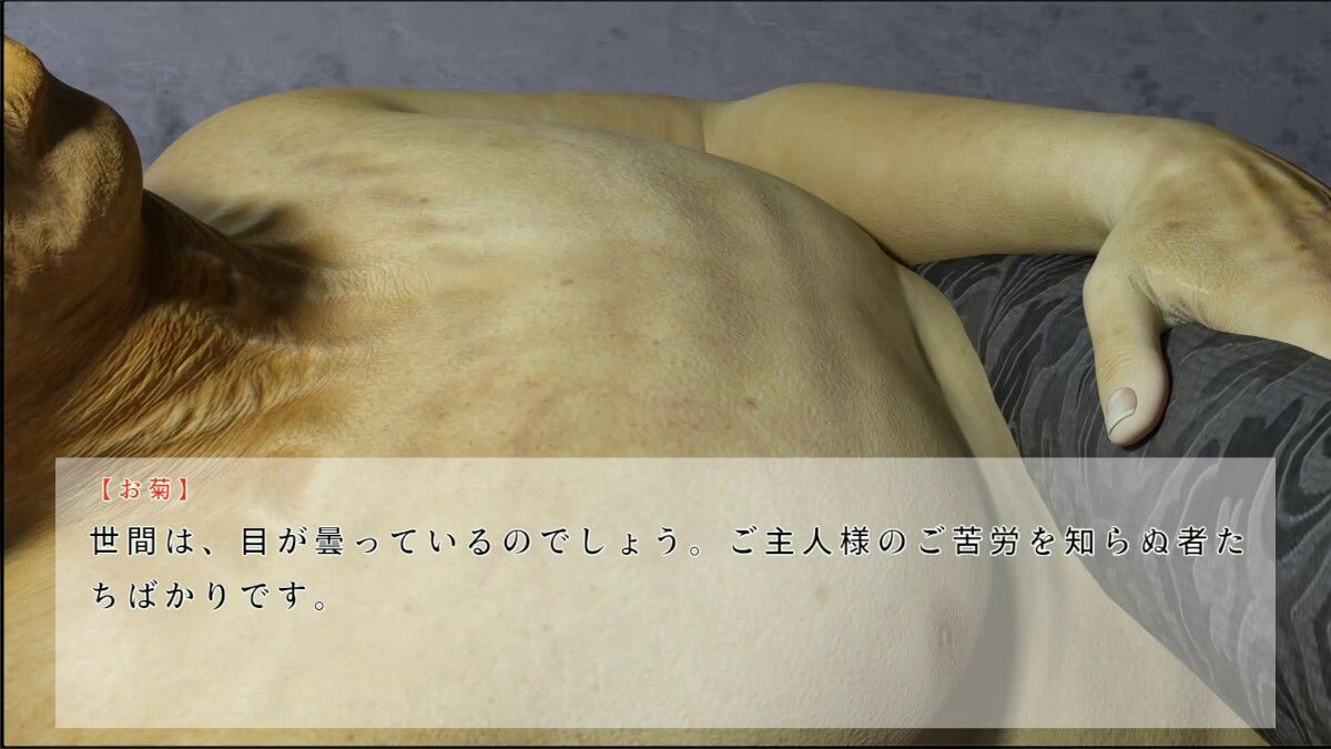 戦前アファメーションお菊 サンプル7ページ目