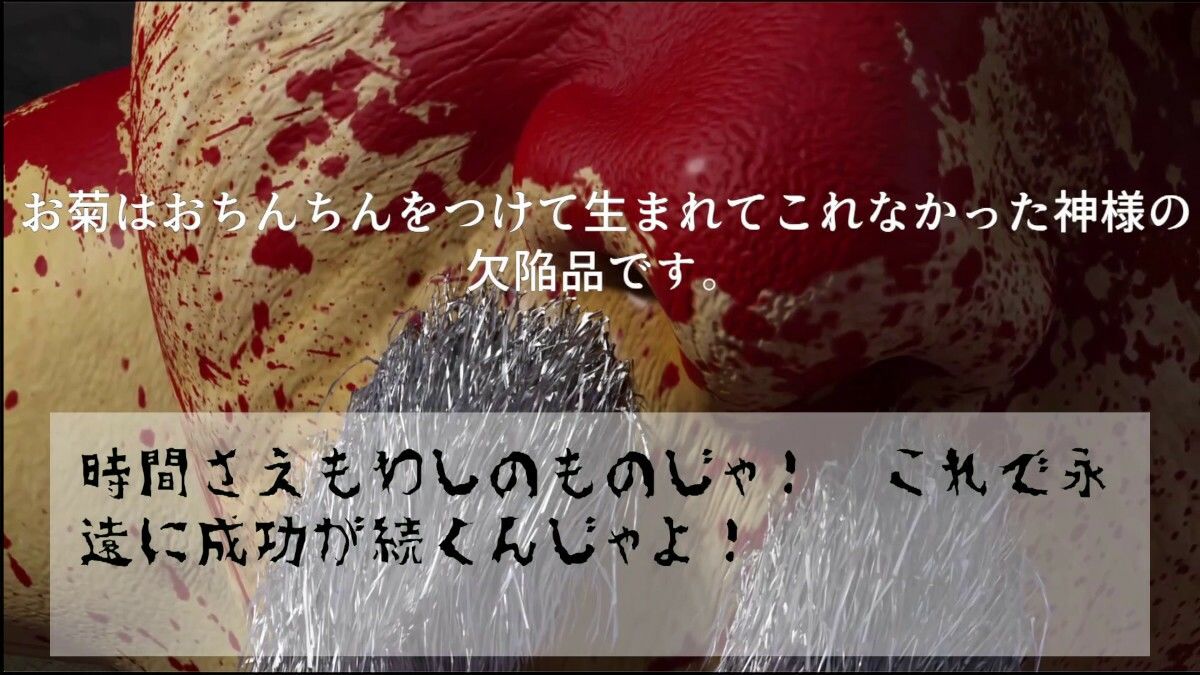 戦前アファメーションお菊 サンプル10ページ目