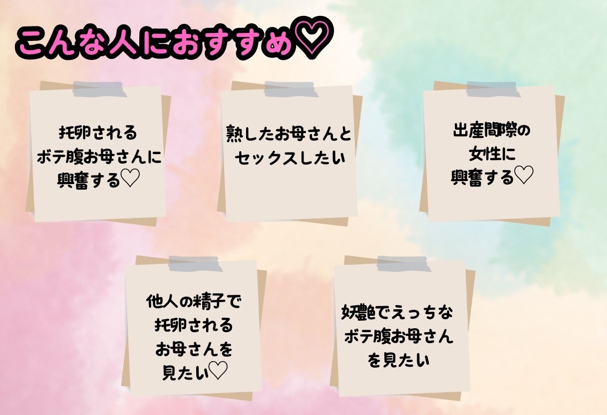 托卵されたボテ腹お母さんが出産！人妻熟女ママが病院で精液を再び中出しされる【500枚】 サンプル4ページ目