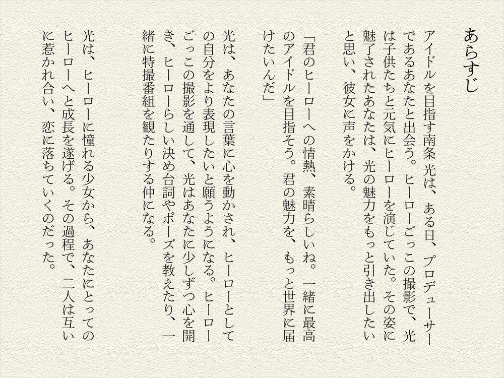 赤城みりあ 〜ひみつのおしゃべり〜 サンプル1ページ目