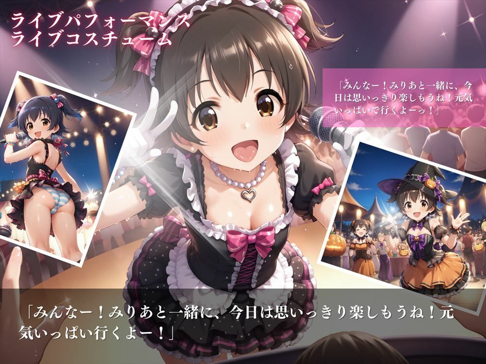赤城みりあ 〜ひみつのおしゃべり〜 サンプル2ページ目