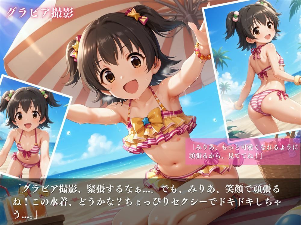 赤城みりあ 〜ひみつのおしゃべり〜 サンプル4ページ目