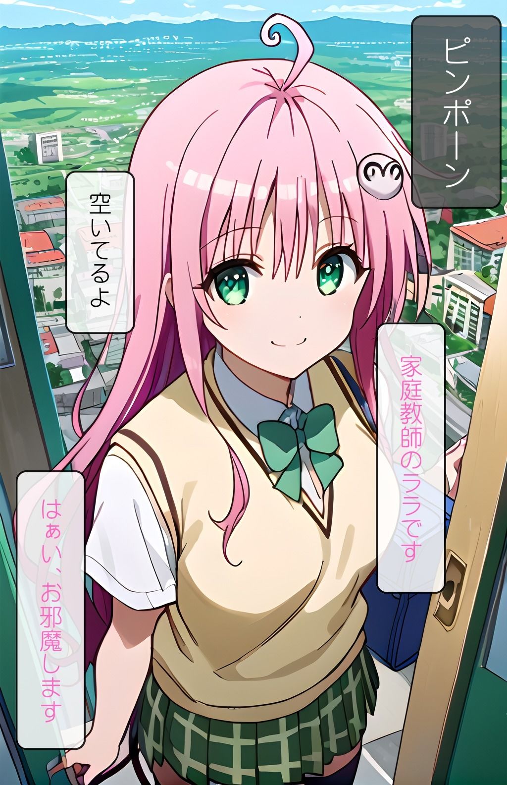 ToL〇VEる家庭教師と生徒 ララ サンプル1ページ目