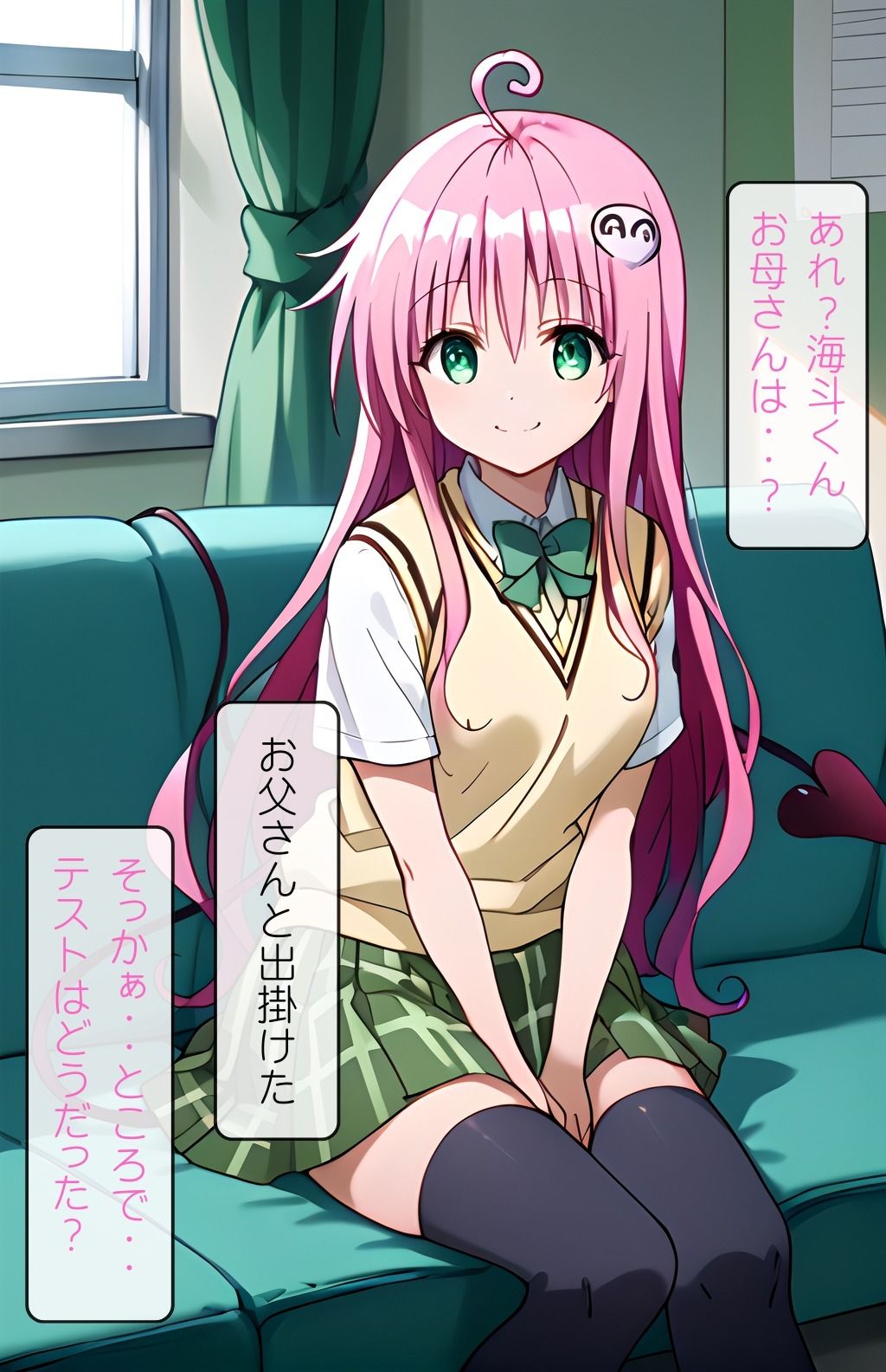ToL〇VEる家庭教師と生徒 ララ サンプル2ページ目
