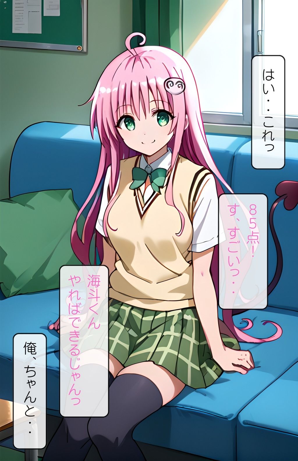 ToL〇VEる家庭教師と生徒 ララ サンプル3ページ目
