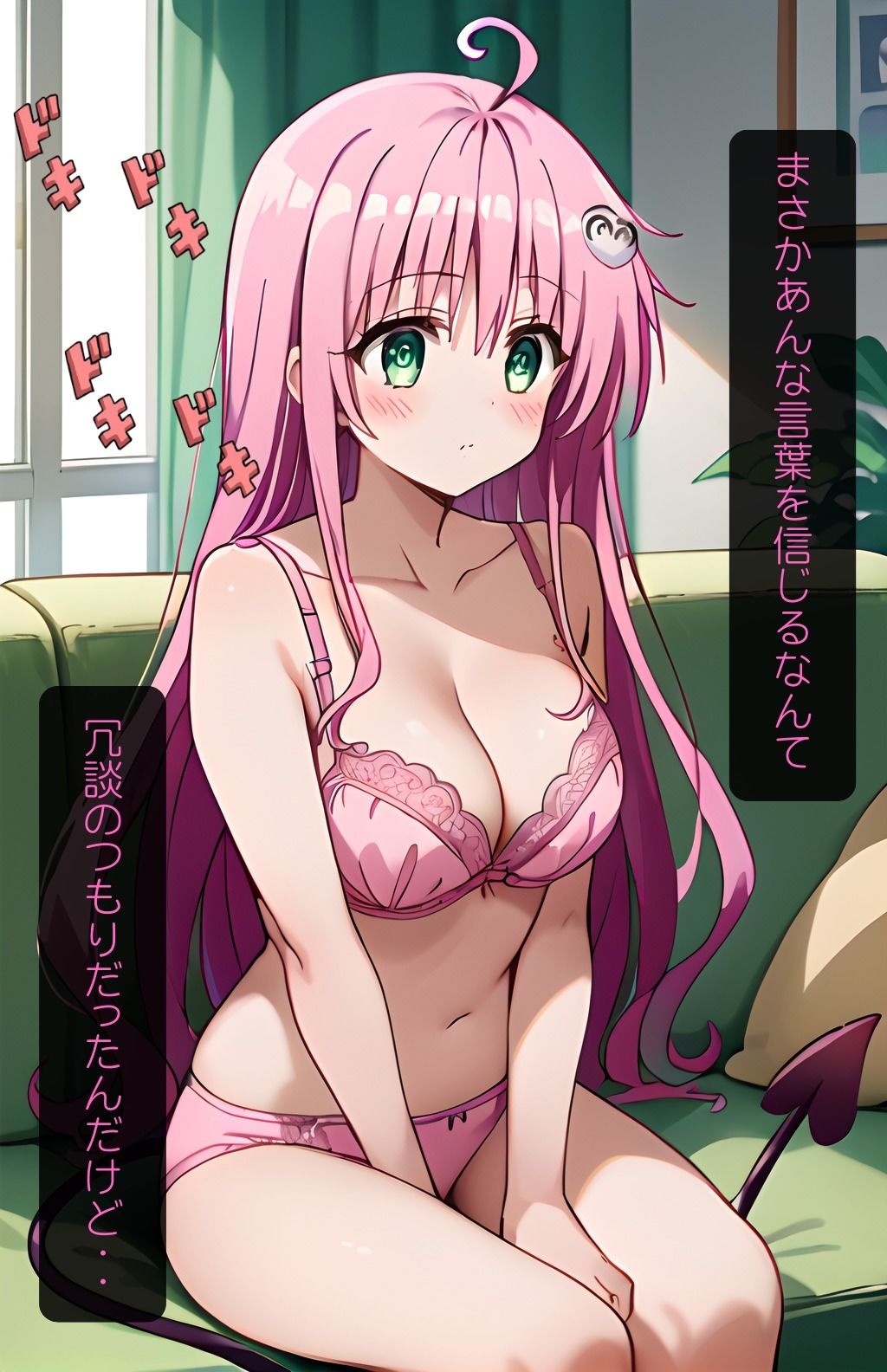 ToL〇VEる家庭教師と生徒 ララ サンプル5ページ目