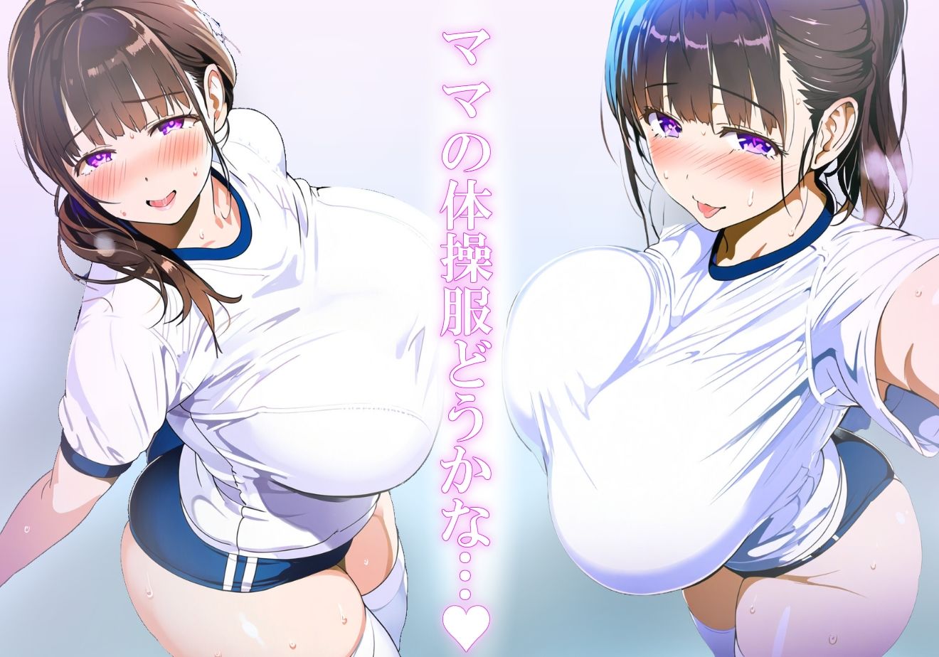 【ママ】学生時代のブルマを履いたママのむちむちボディでマザコンになっちゃう【体操服】 サンプル5ページ目