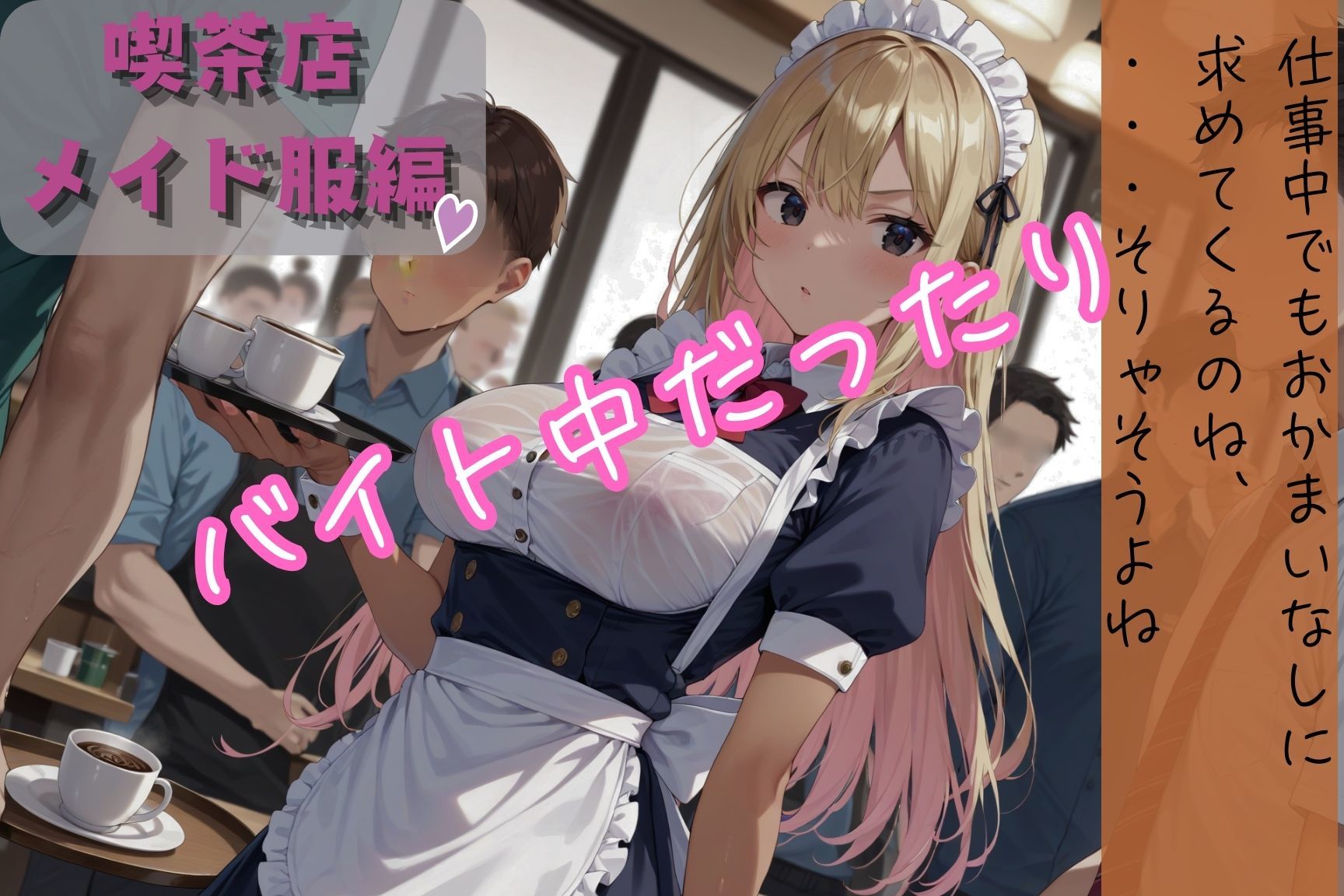 ナマイキあの娘は性処理担当 サンプル2ページ目