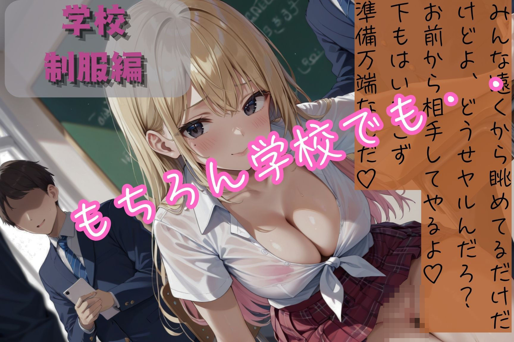 ナマイキあの娘は性処理担当 サンプル4ページ目