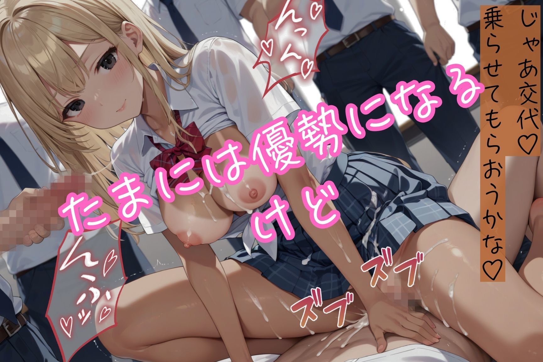 ナマイキあの娘は性処理担当 サンプル6ページ目