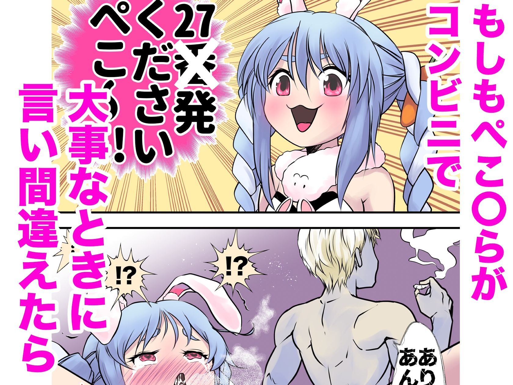 ぼんじりねぎま FANBOXまとめ1 サンプル2ページ目