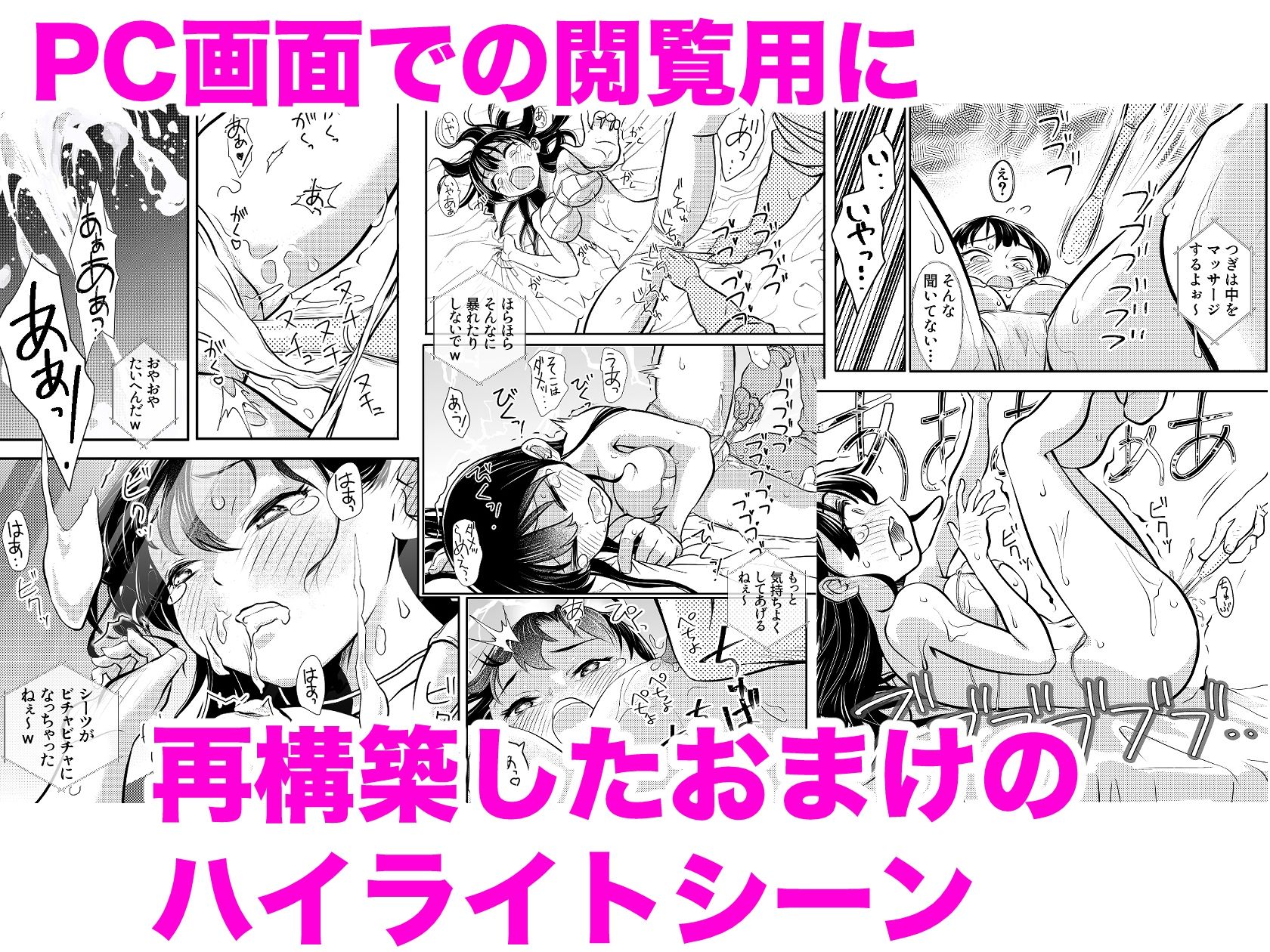 ぼんじりねぎま FANBOXまとめ1 サンプル4ページ目