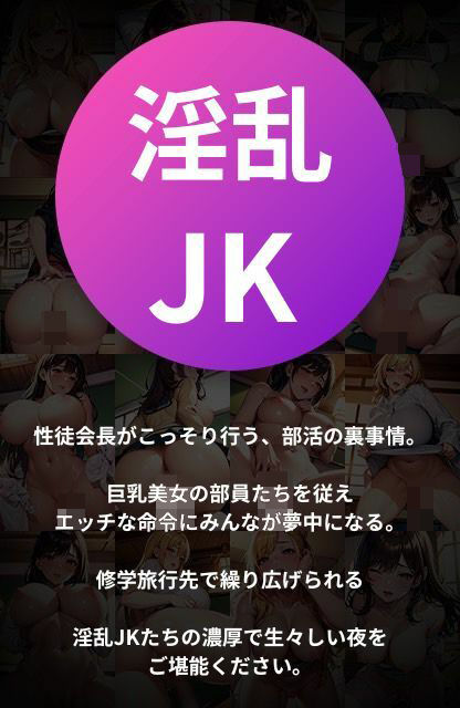 淫乱女子◯生とエッチな修学旅行 サンプル1ページ目