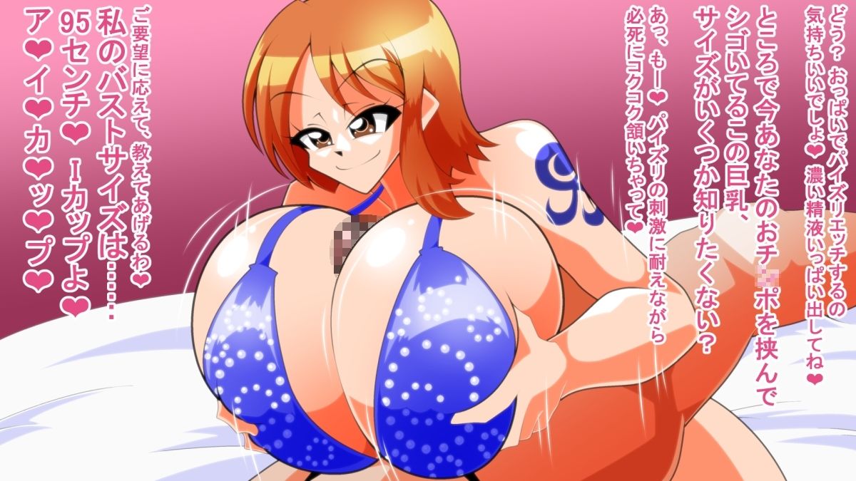 快俗乳戯 サンプル5ページ目