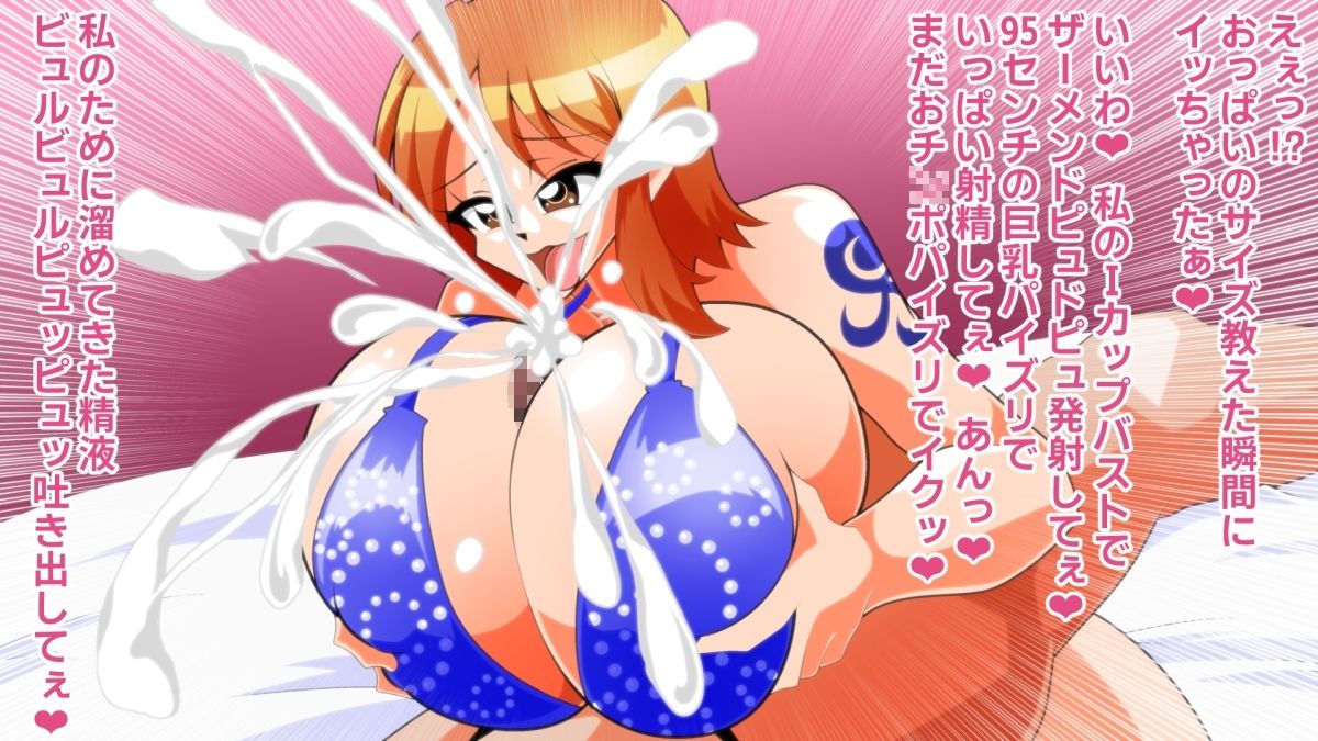 快俗乳戯 サンプル6ページ目