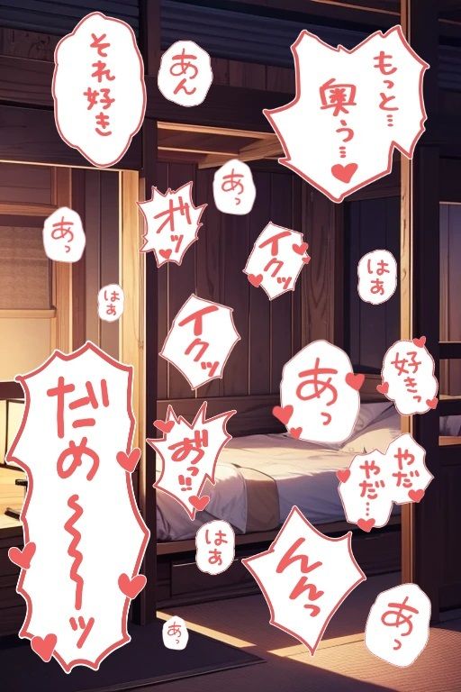 エロ漫画家・AIクリエイター向けの【18禁あえぎ】フキダシ素材集 サンプル2ページ目
