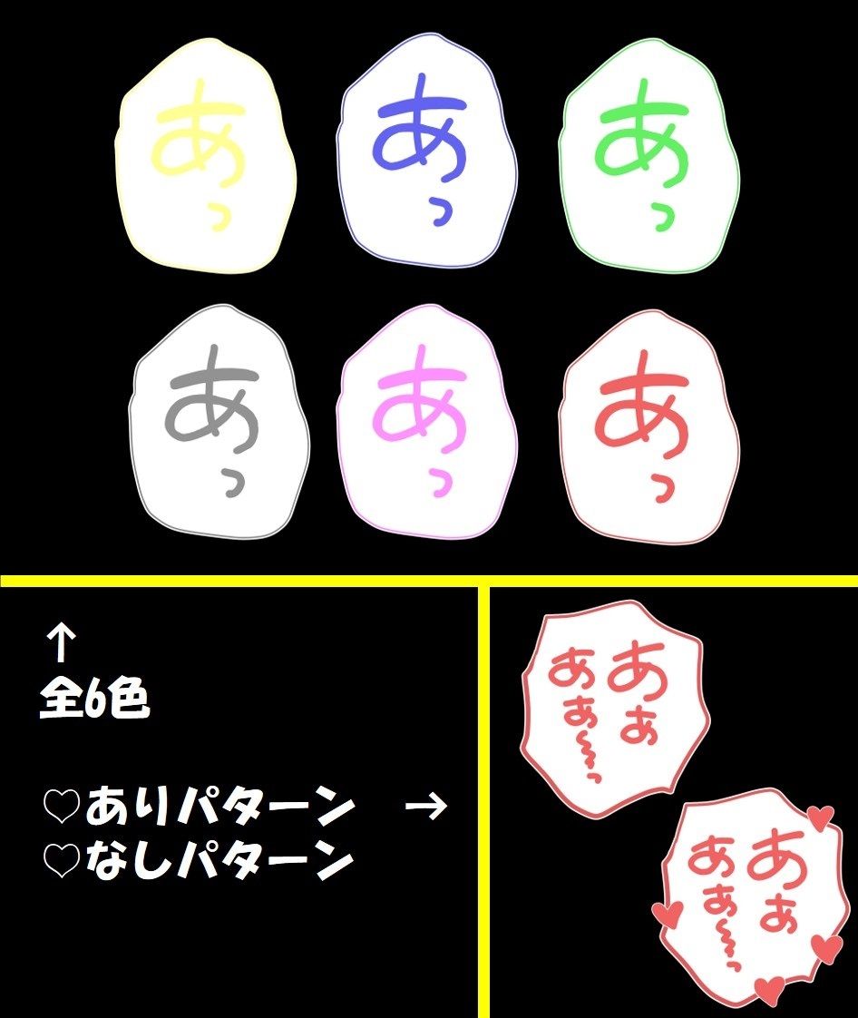 エロ漫画家・AIクリエイター向けの【18禁あえぎ】フキダシ素材集 サンプル3ページ目