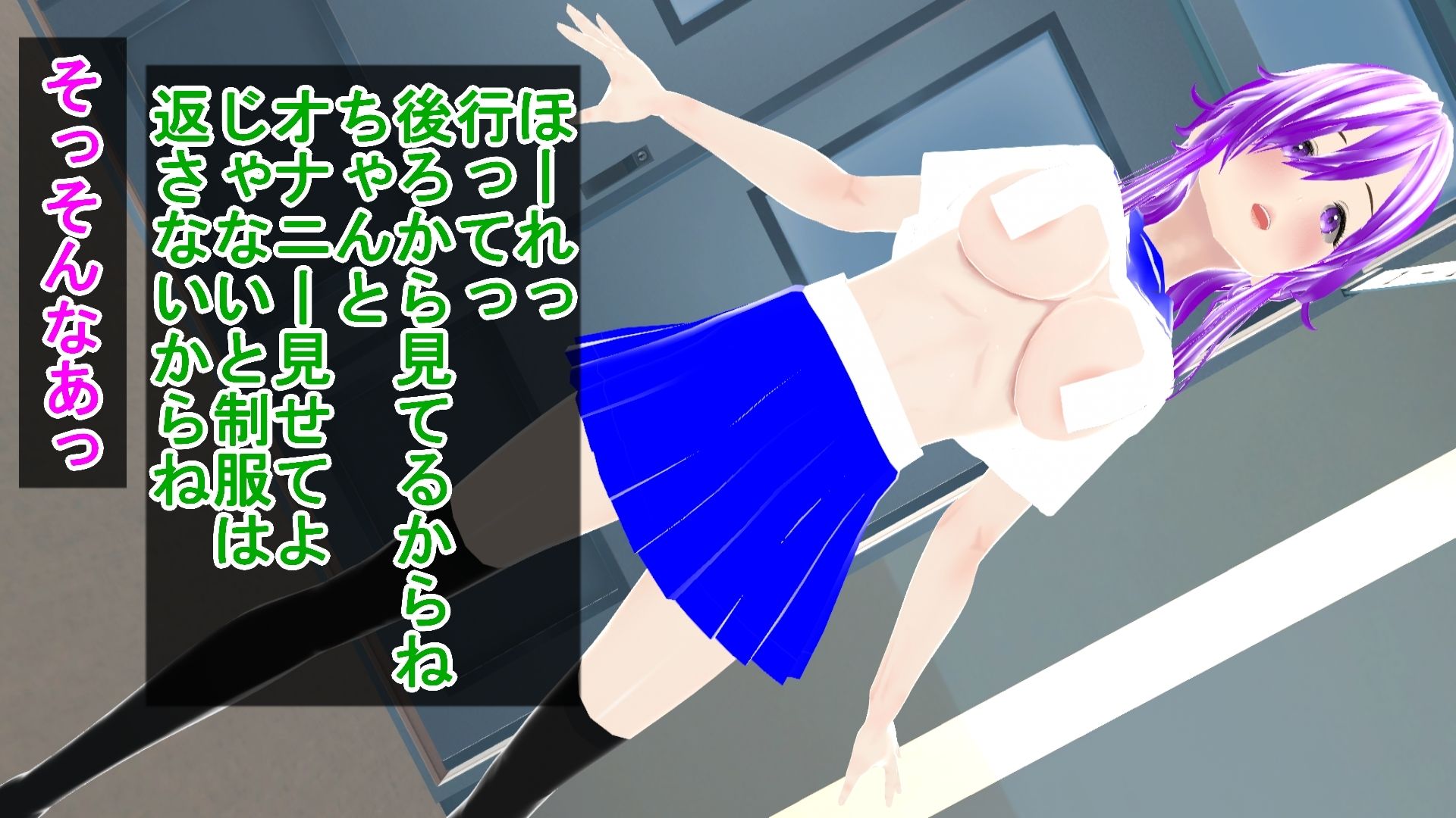 エロ制服で変態行為をさせられたいじられっ娘 サンプル1ページ目