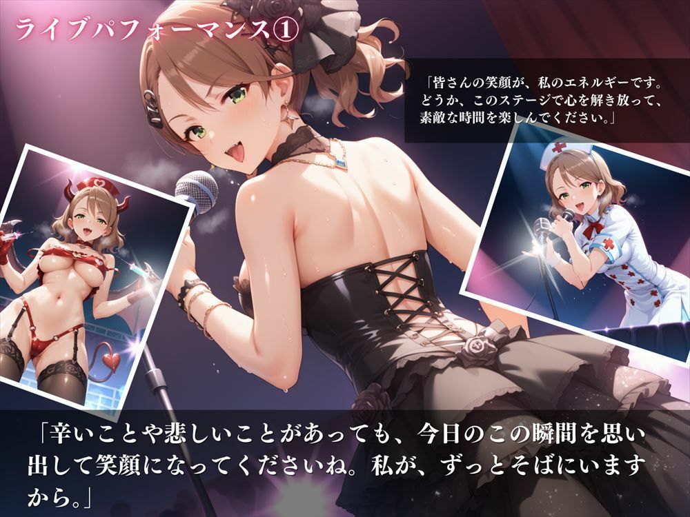 柳 清良 〜彼女の歌声は、心に響く癒しの処方箋〜 サンプル2ページ目