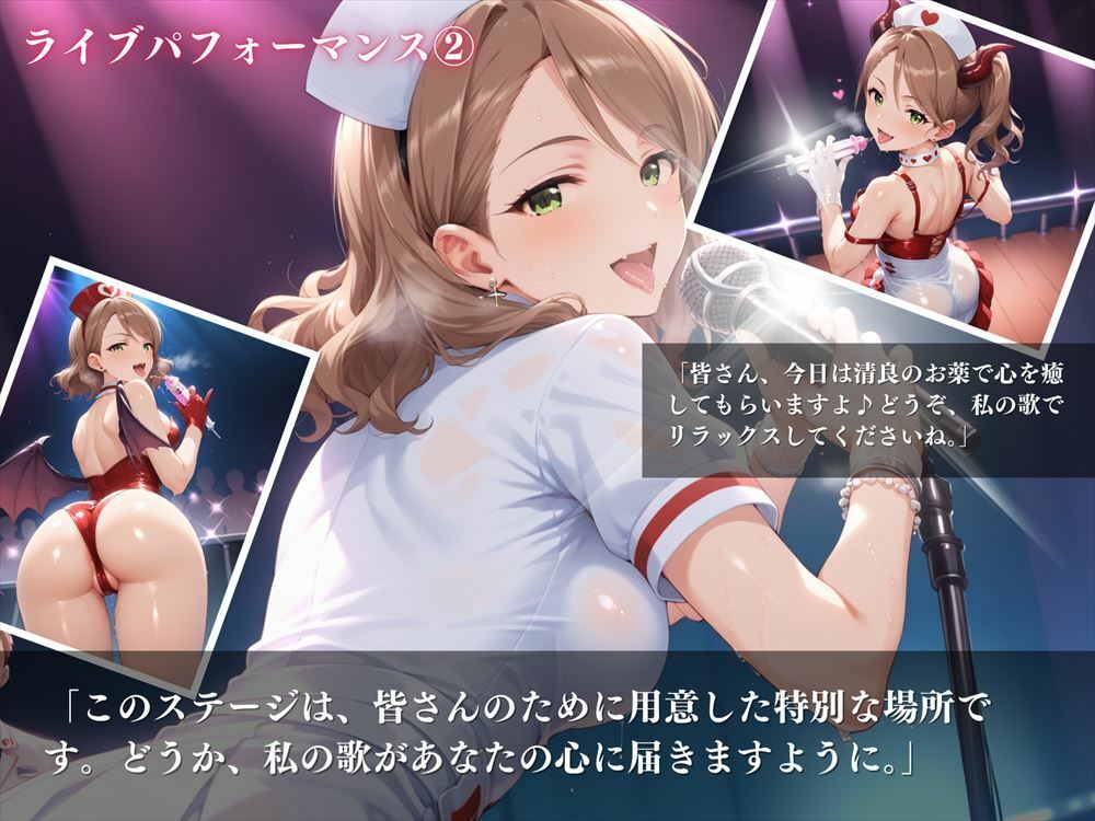 柳 清良 〜彼女の歌声は、心に響く癒しの処方箋〜 サンプル3ページ目