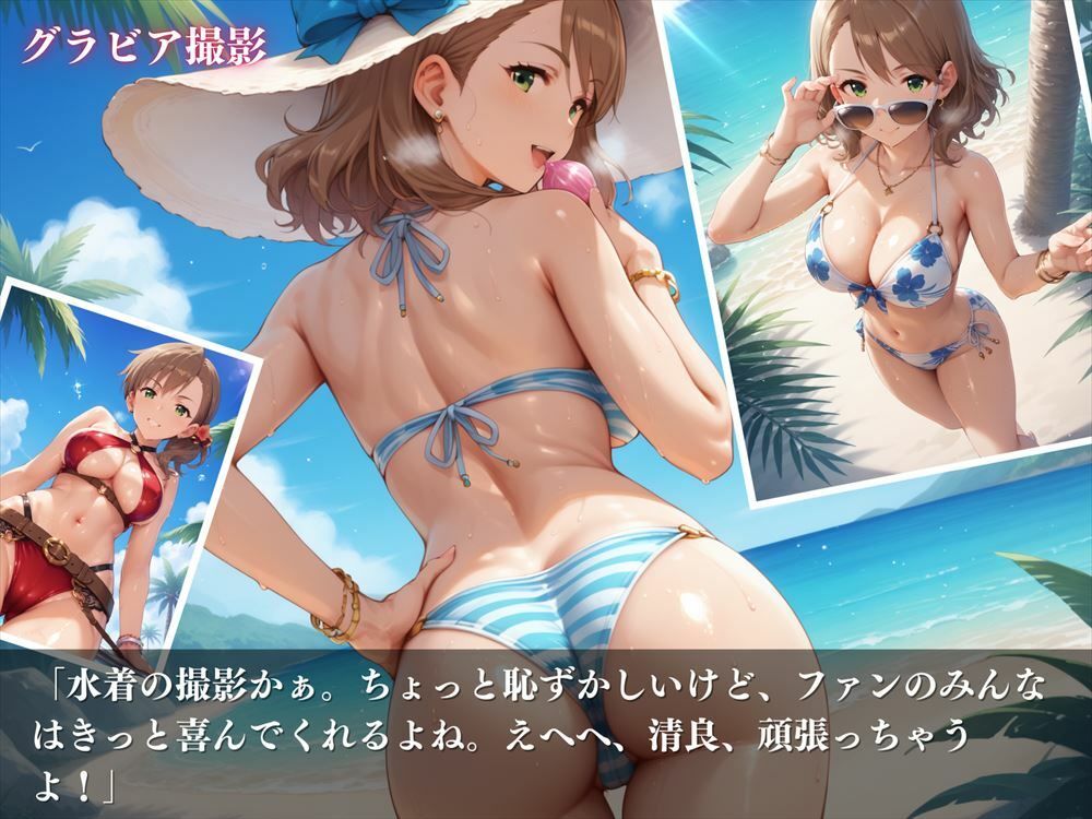 柳 清良 〜彼女の歌声は、心に響く癒しの処方箋〜 サンプル4ページ目