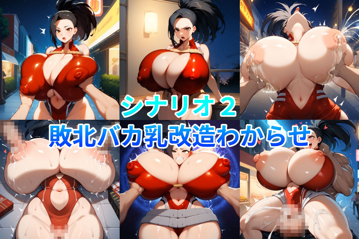 バカ乳イラスト集 〜ヒロアカ・八百〇百編〜 サンプル2ページ目