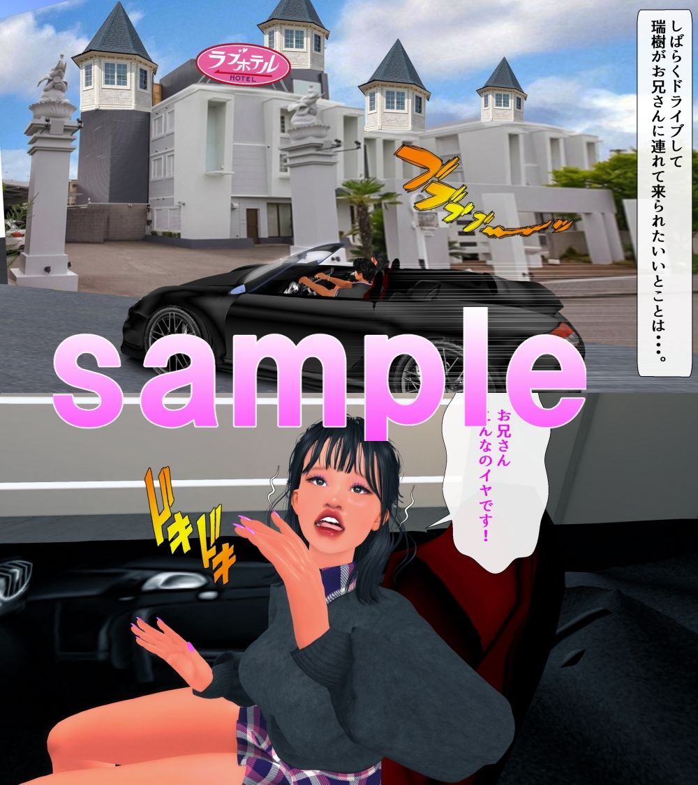 可愛い弟の彼女をホテルに連れ込み連続中出しする サンプル2ページ目