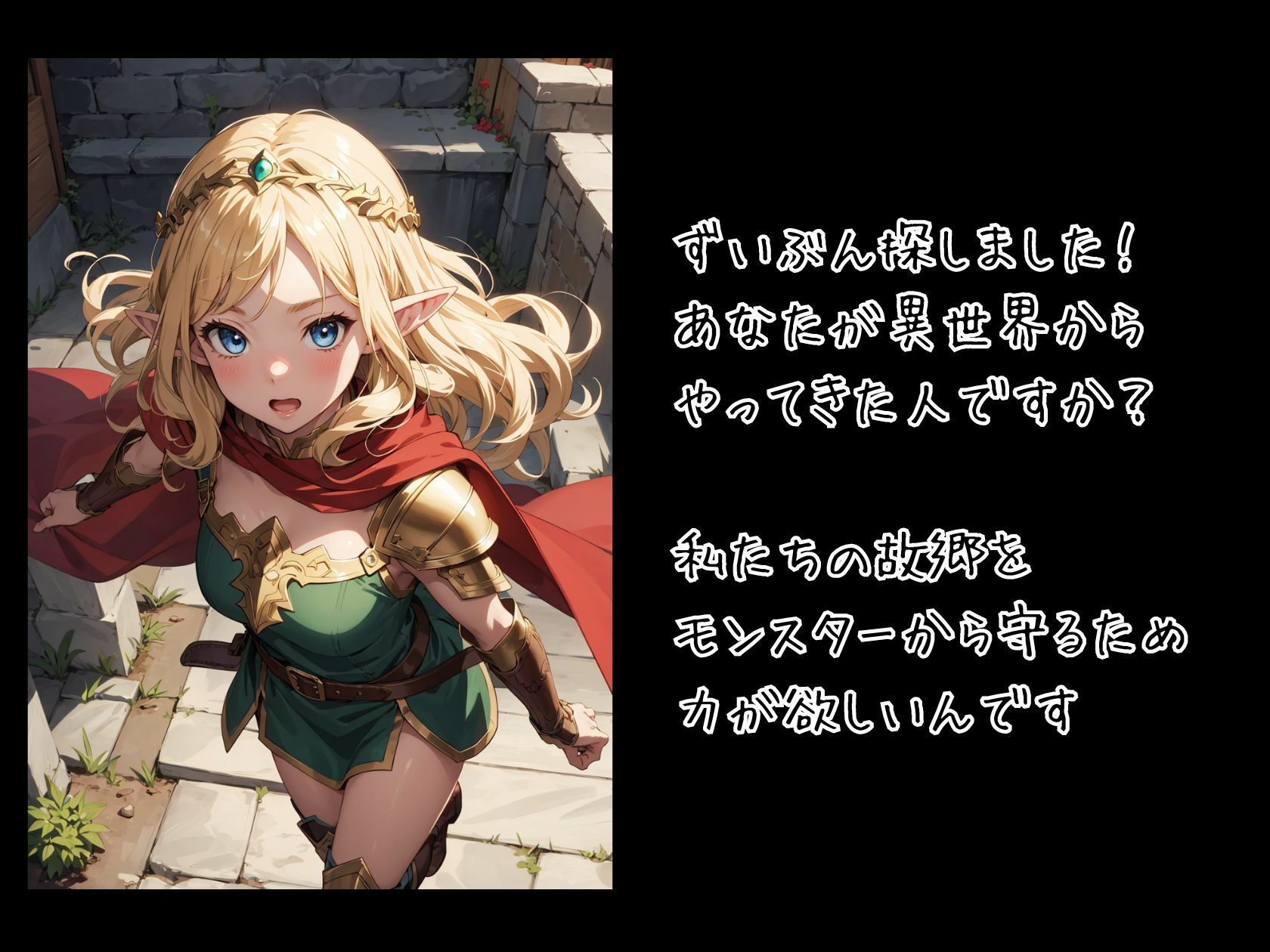 ハニートラップ 異世界転生CG集 ＃2 サンプル4ページ目