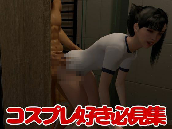 【総集編】AV女優マリエのデビュー3本作スク水制服ブルマに体操服と学園生活盛りだくさん【3D動画】 サンプル3ページ目