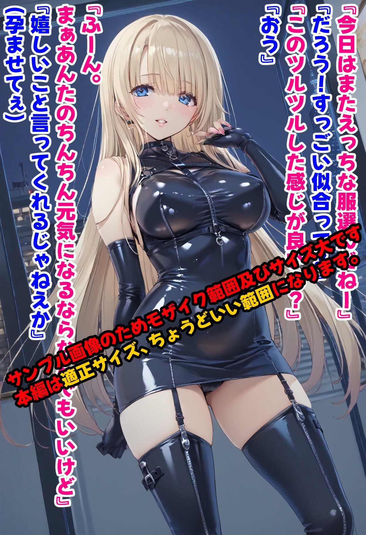 結婚式衣装合わせ前日のウラ情事 NTR サンプル1ページ目