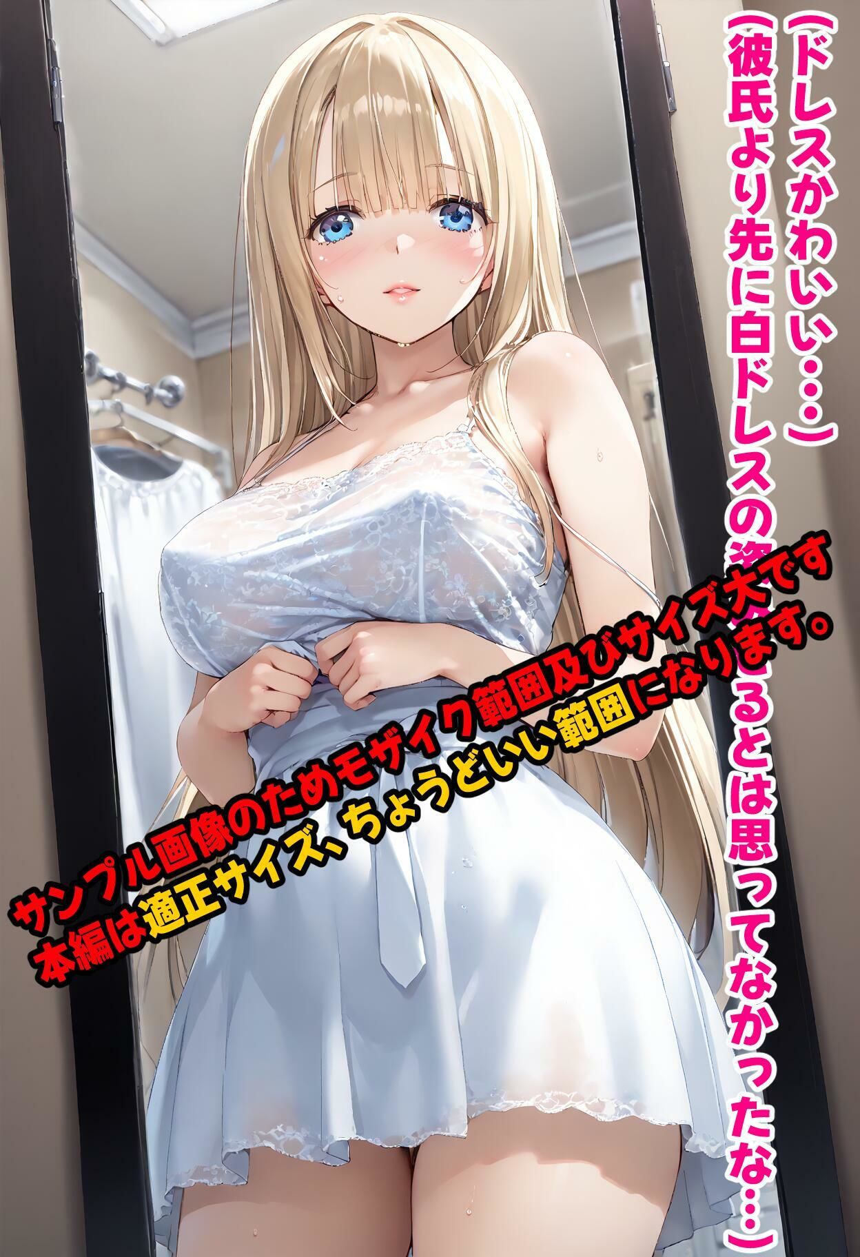 結婚式衣装合わせ前日のウラ情事 NTR サンプル8ページ目