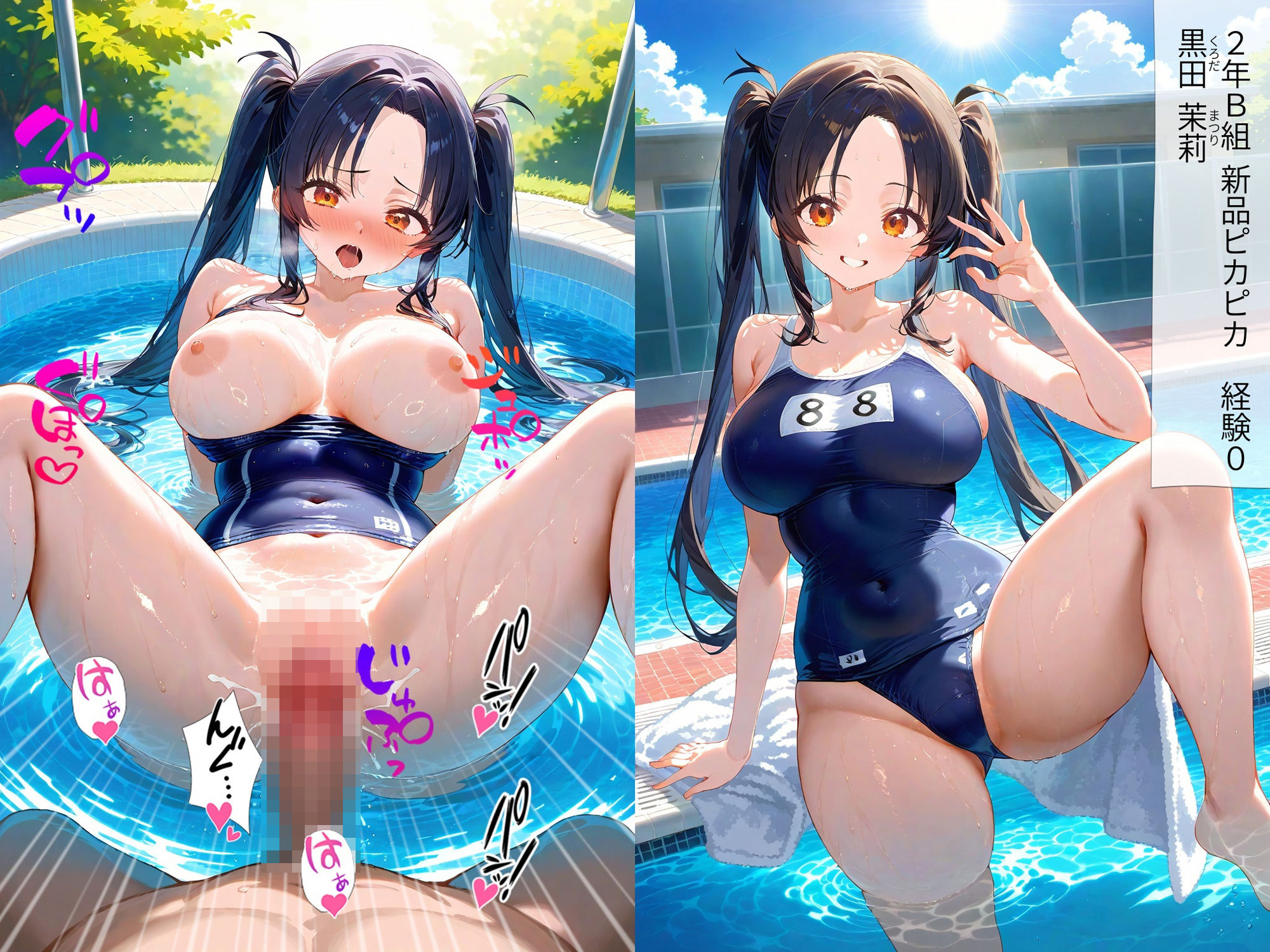 60キャラ 巨乳Ver スク水 即オチ2コマ サンプル1ページ目