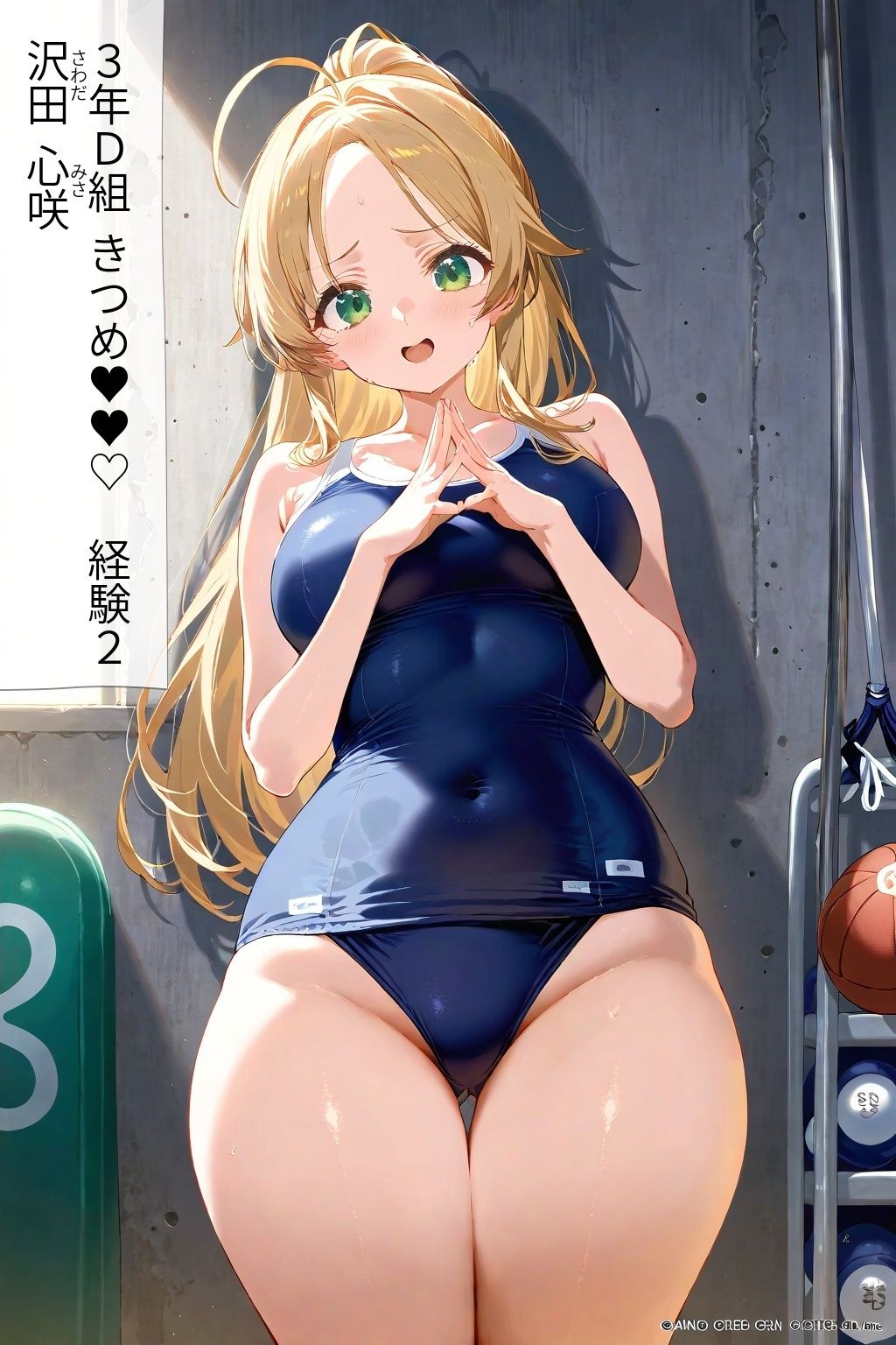 60キャラ 巨乳Ver スク水 即オチ2コマ サンプル8ページ目