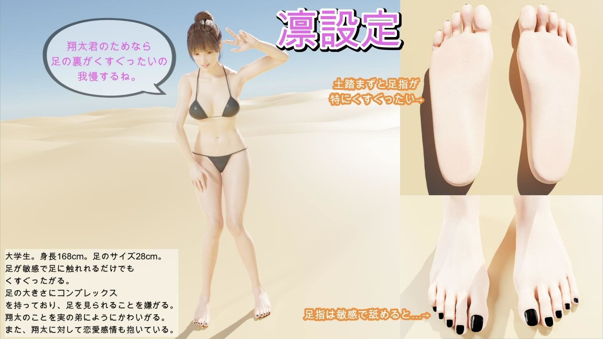 僕と凛お姉ちゃんの海での足フェチデート サンプル2ページ目