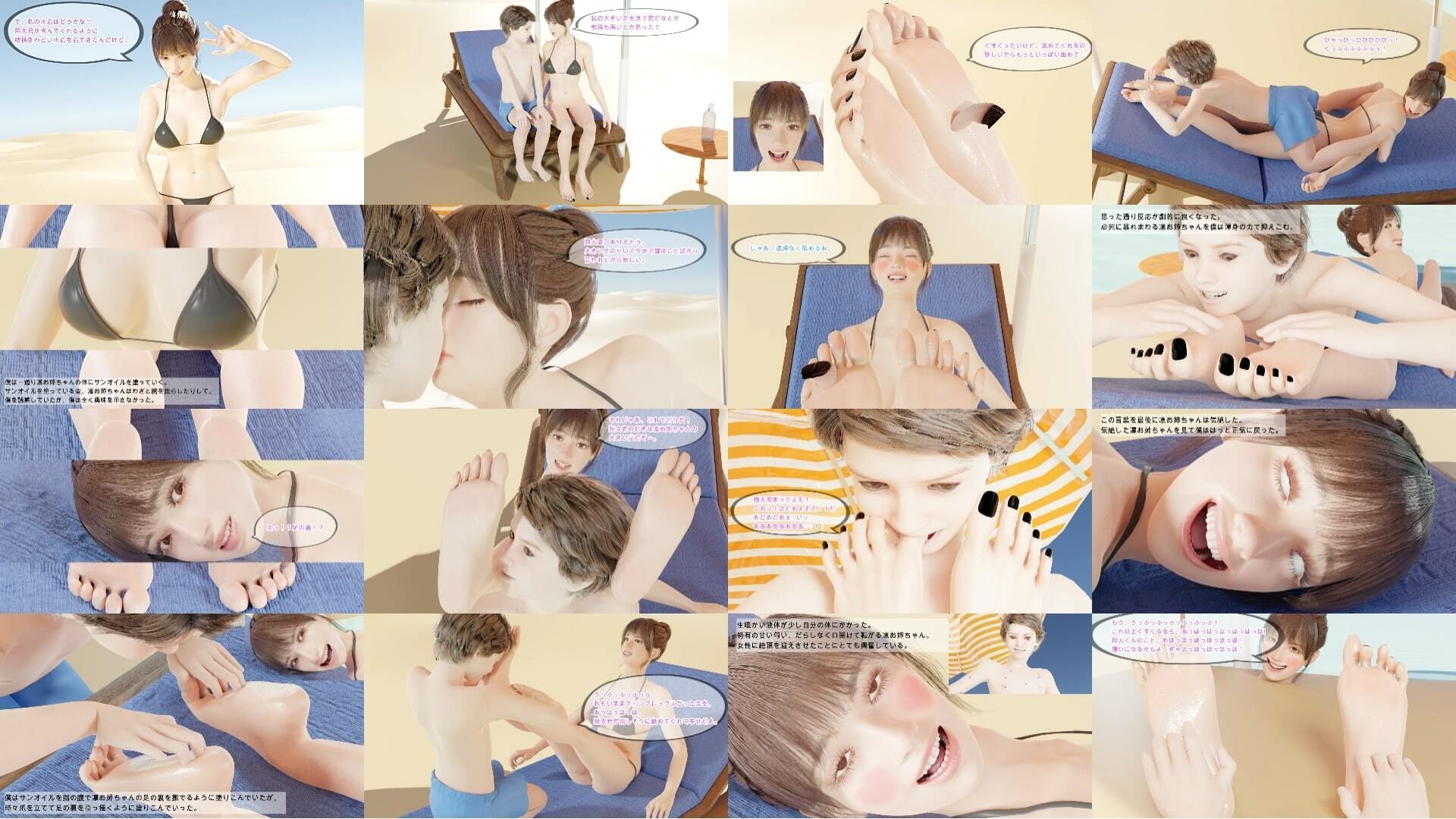 僕と凛お姉ちゃんの海での足フェチデート サンプル3ページ目