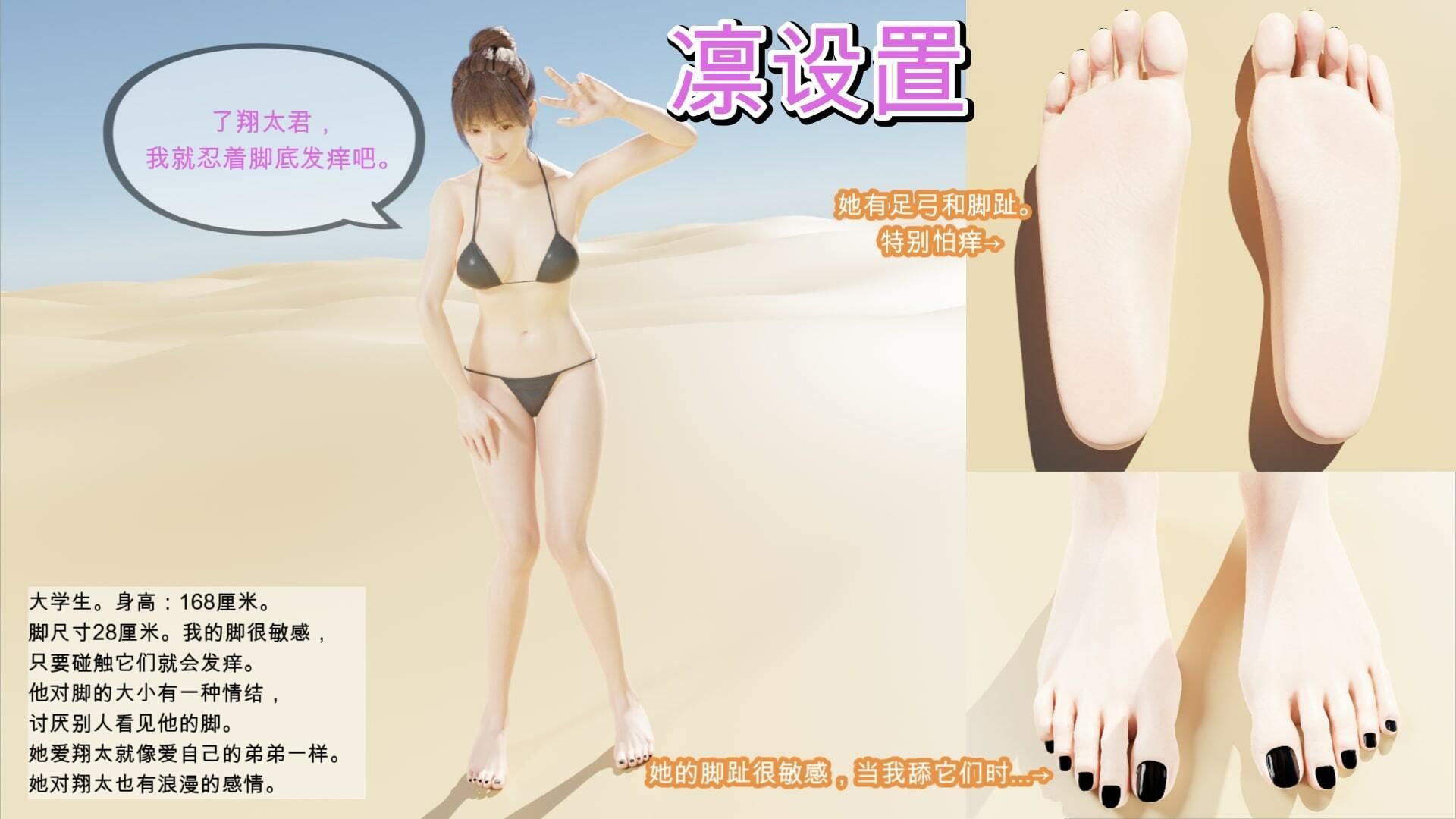 僕と凛お姉ちゃんの海での足フェチデート サンプル8ページ目