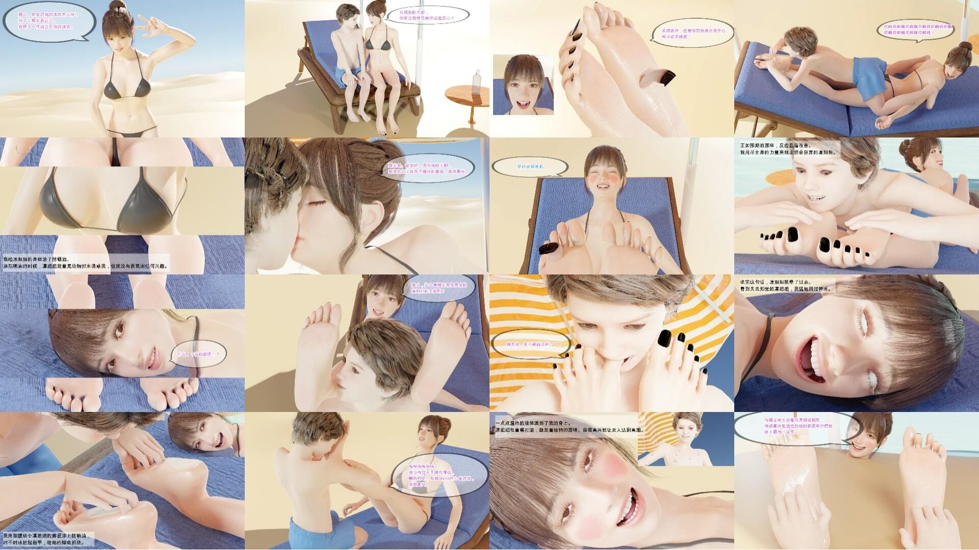 僕と凛お姉ちゃんの海での足フェチデート サンプル9ページ目