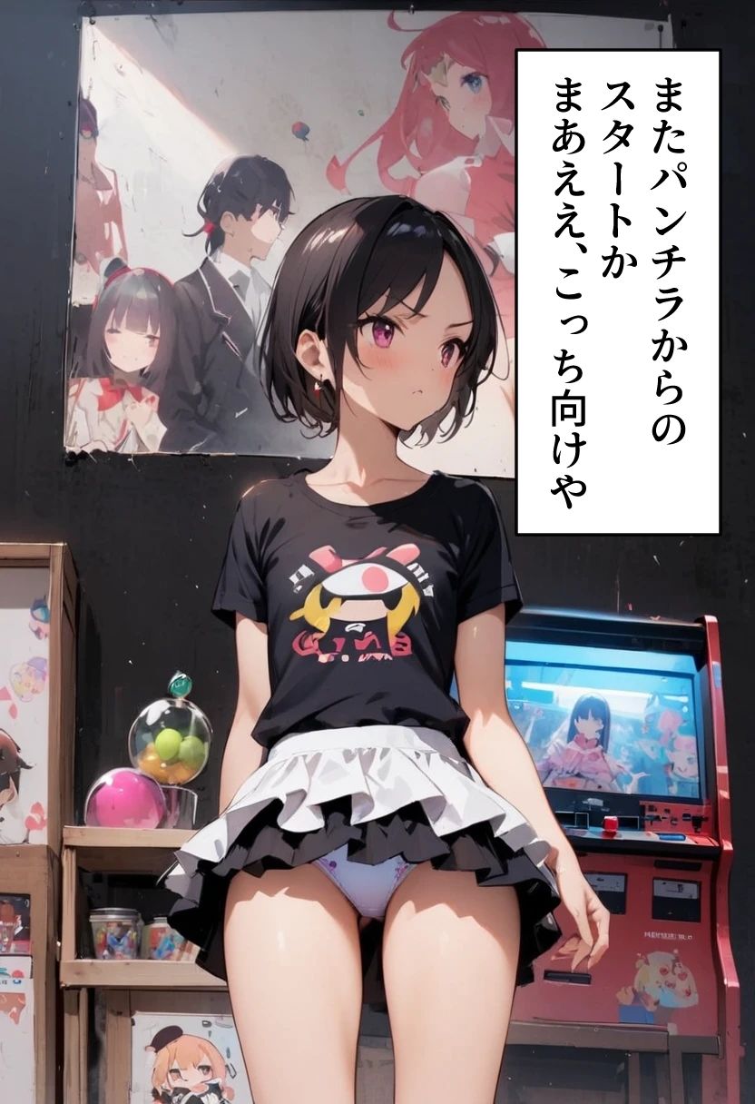 オデコメガネちゃんとゲーセンデート！ メガネなしでイク！ サンプル2ページ目