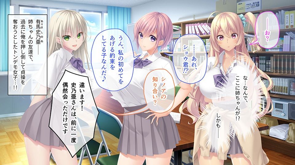 アネトモ CGノベル版 第一話 〜ガチ恋ギャル’sは弟クンが好きっ！ エロかわ学園ハーレム♪〜 サンプル1ページ目