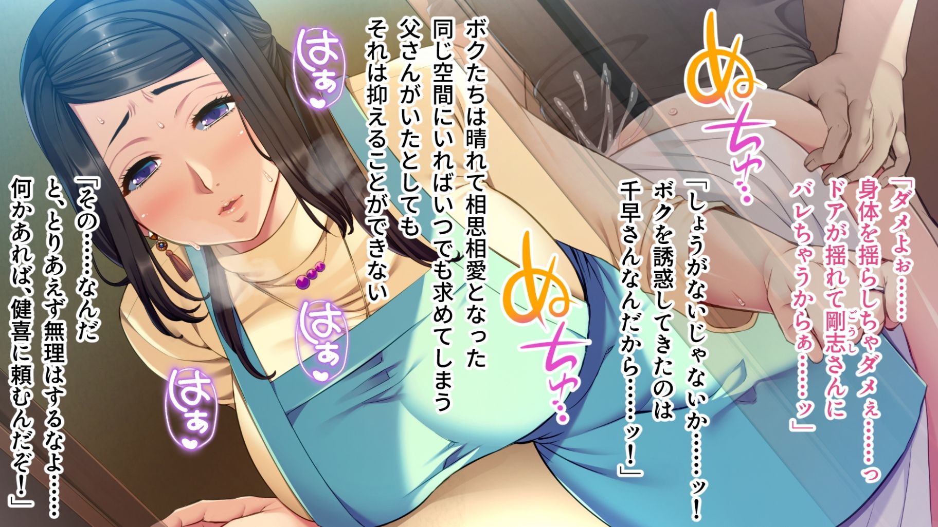 ママ、おっぱい見せて！ 〜巨乳義母はコスプレエッチで淫乱開花〜 サンプル6ページ目