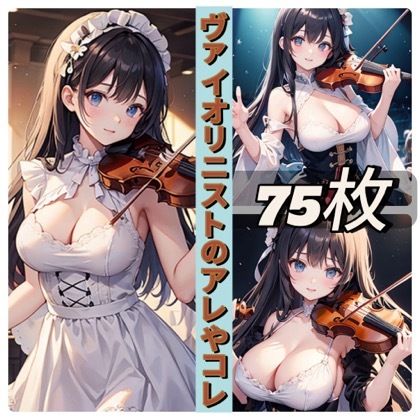 ヴァイオリニストのアレやコレ サンプル1ページ目