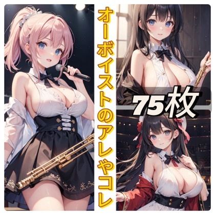 オーボイストのアレやコレ サンプル1ページ目